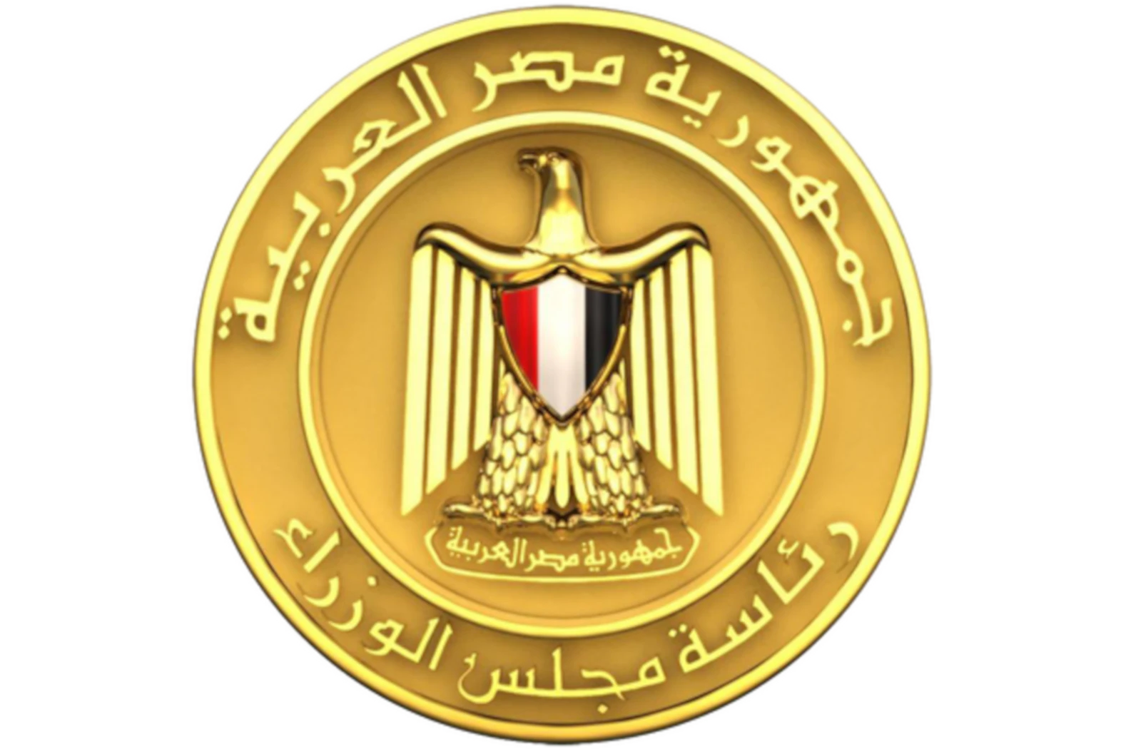 Egyptian Prime Ministry