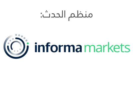 Informa Markets Logo