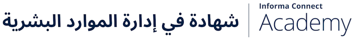 Certificate in HR Administration (Arabic)