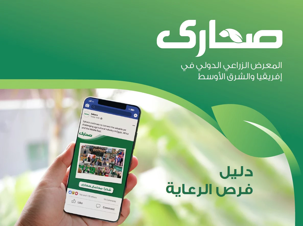 فرص الرعاية بالمعرض
