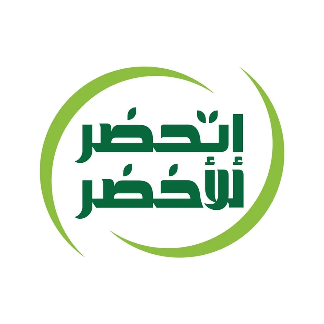 في إطار حملة