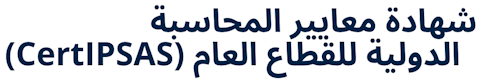 ACCA - Certificate in International Public Sector Accounting Standards (CertIPSAS) (Arabic)