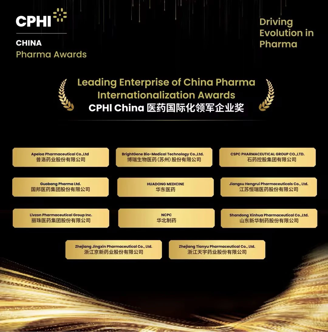 Leading Enterprise of China Pharma Internationalisation Awards 2