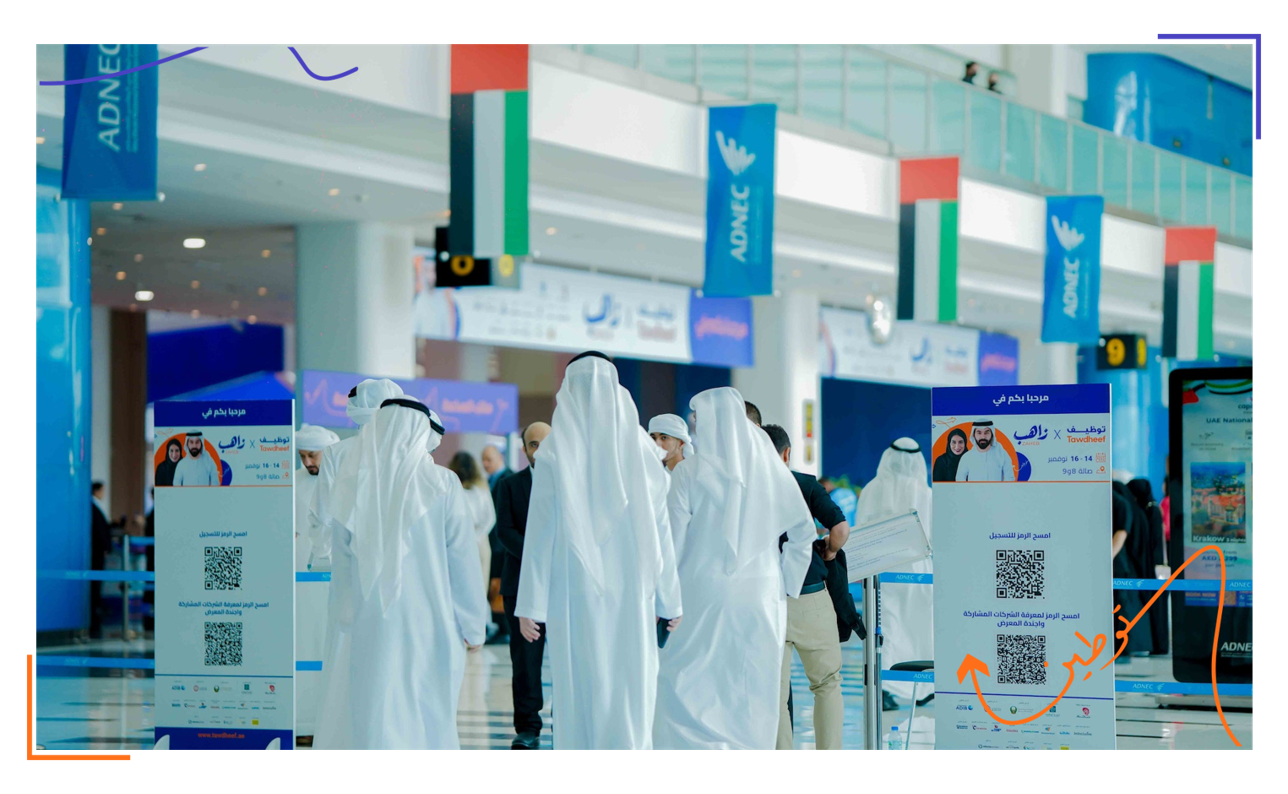 Business leaders and HR professionals networking at Tawdheef x Zaheb 2025 in Abu Dhabi, building partnerships for Emiratisation.