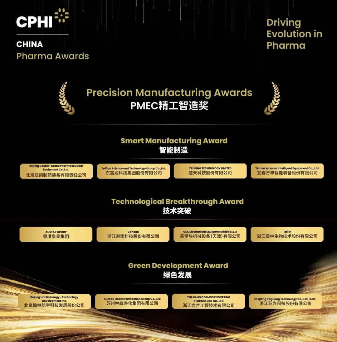Precision Manufacturing Awards