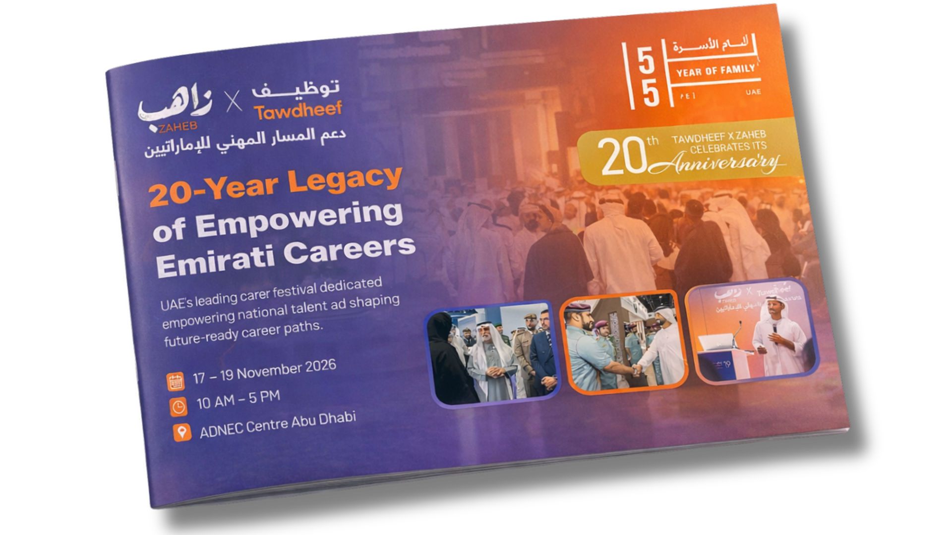 Tawdheef x Zaheb event brochure cover displaying information about the career fair and exhibition opportunities in Abu Dhabi for connecting employers with Emirati talent.