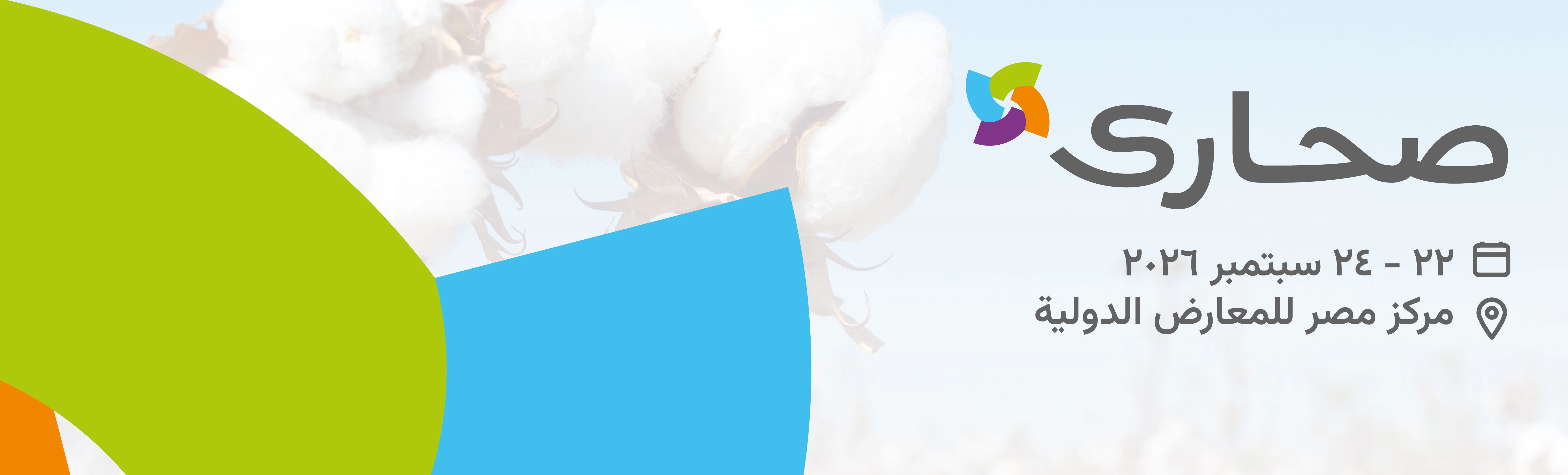 Sahara Expo hero image