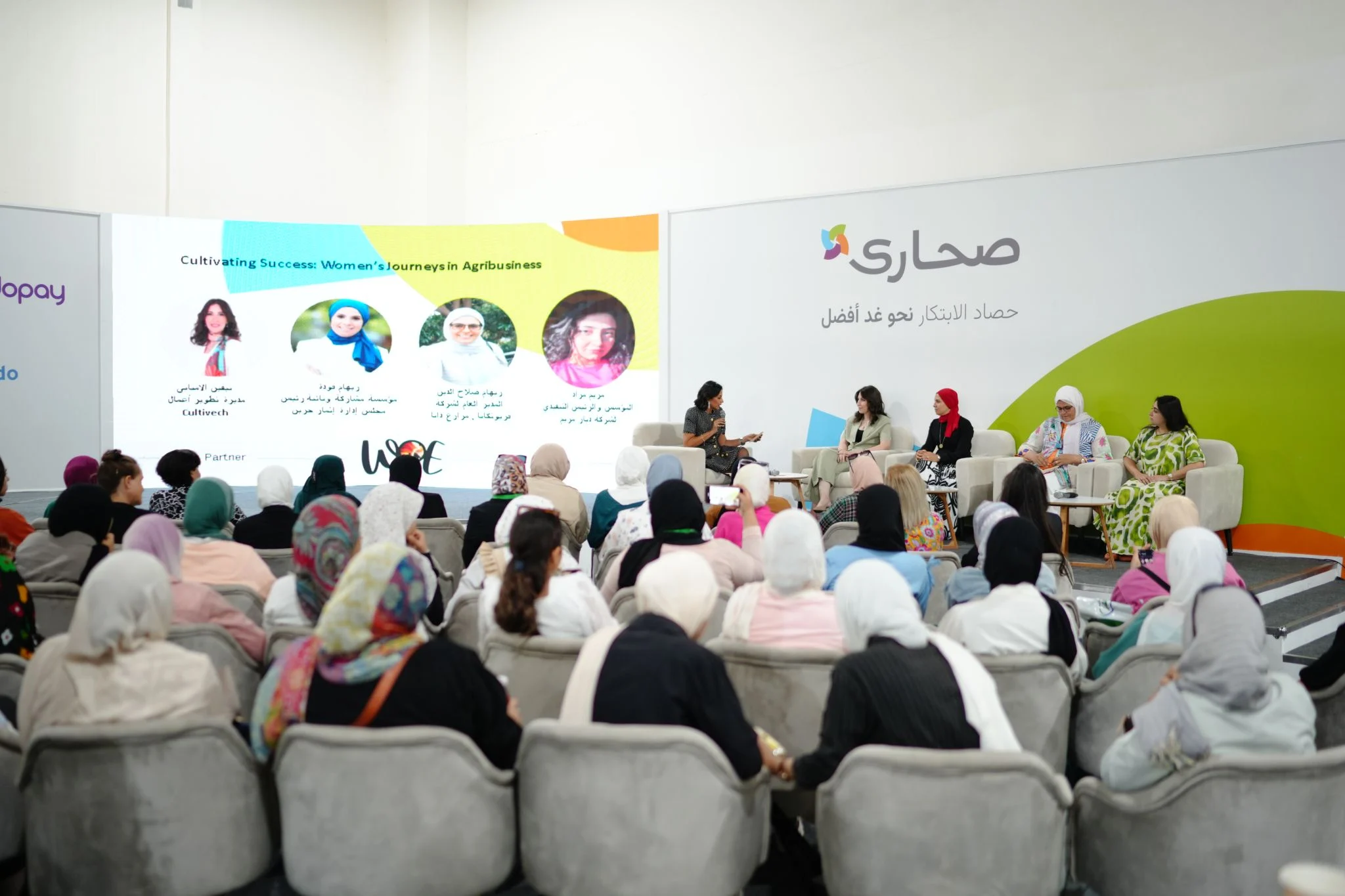 ملتقي النساء في مجال الزراعة