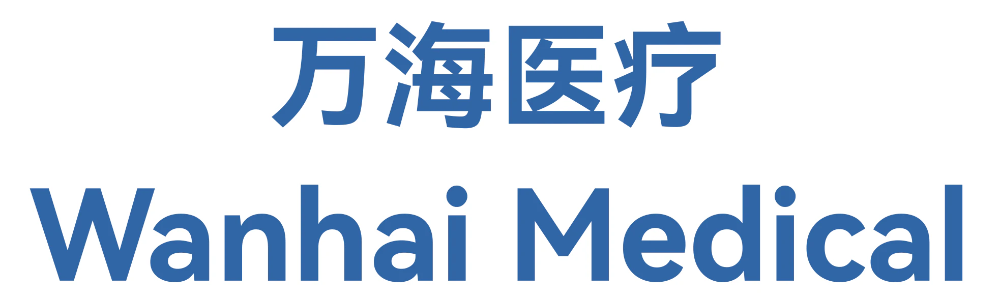 Wanhai Medical at PMEC India