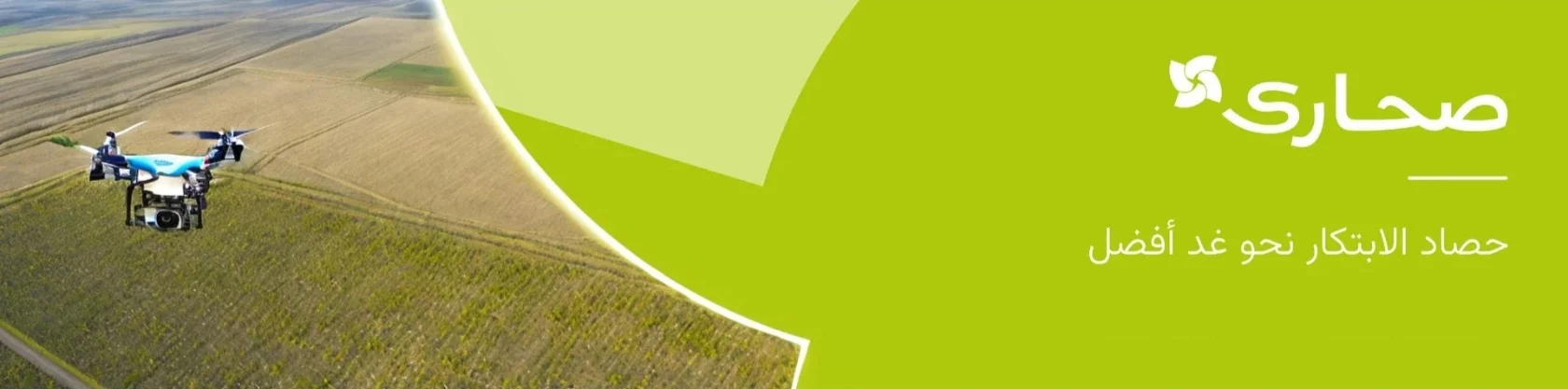 Sahara Expo hero image