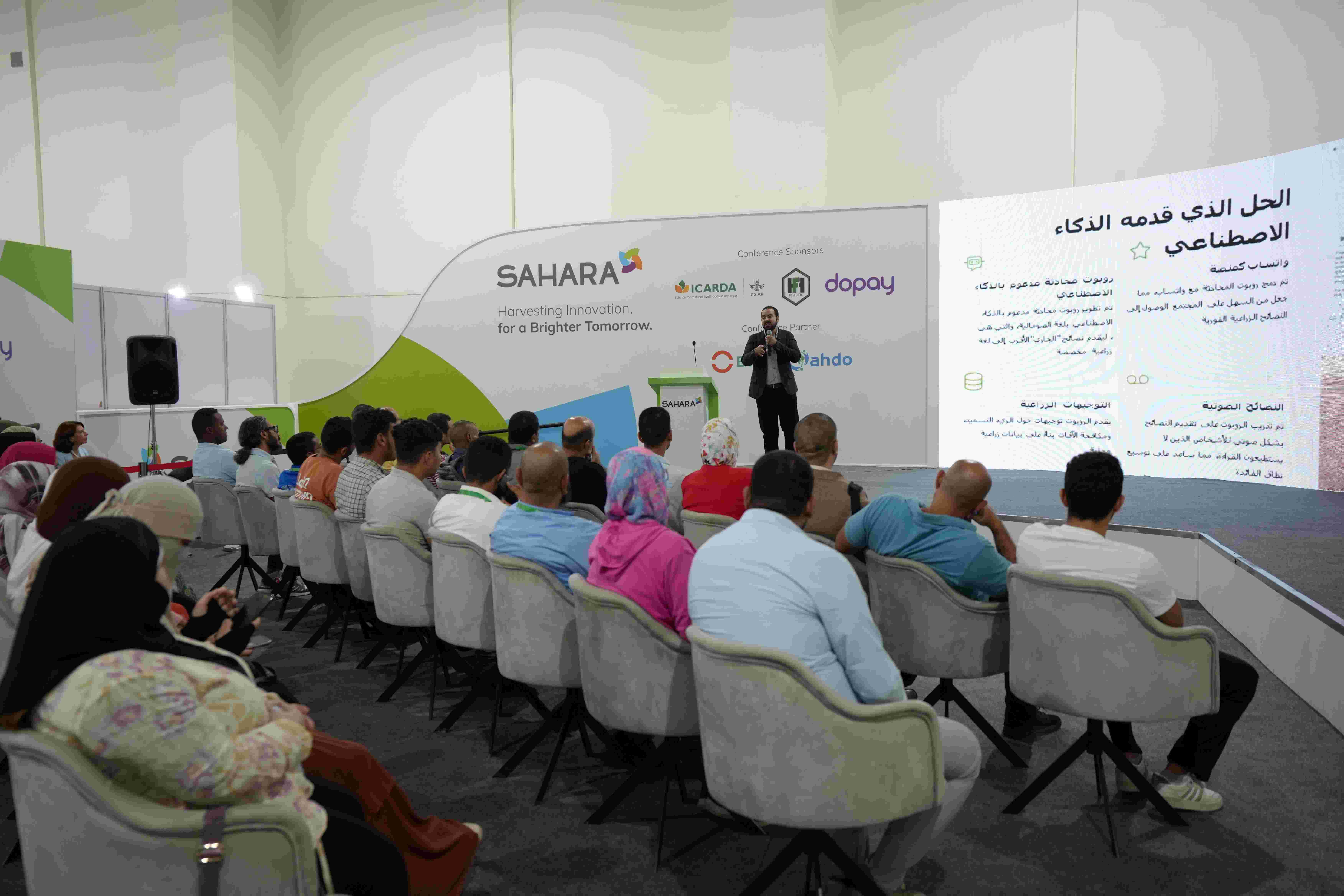 مؤتمر صحارى