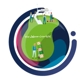 البيئية