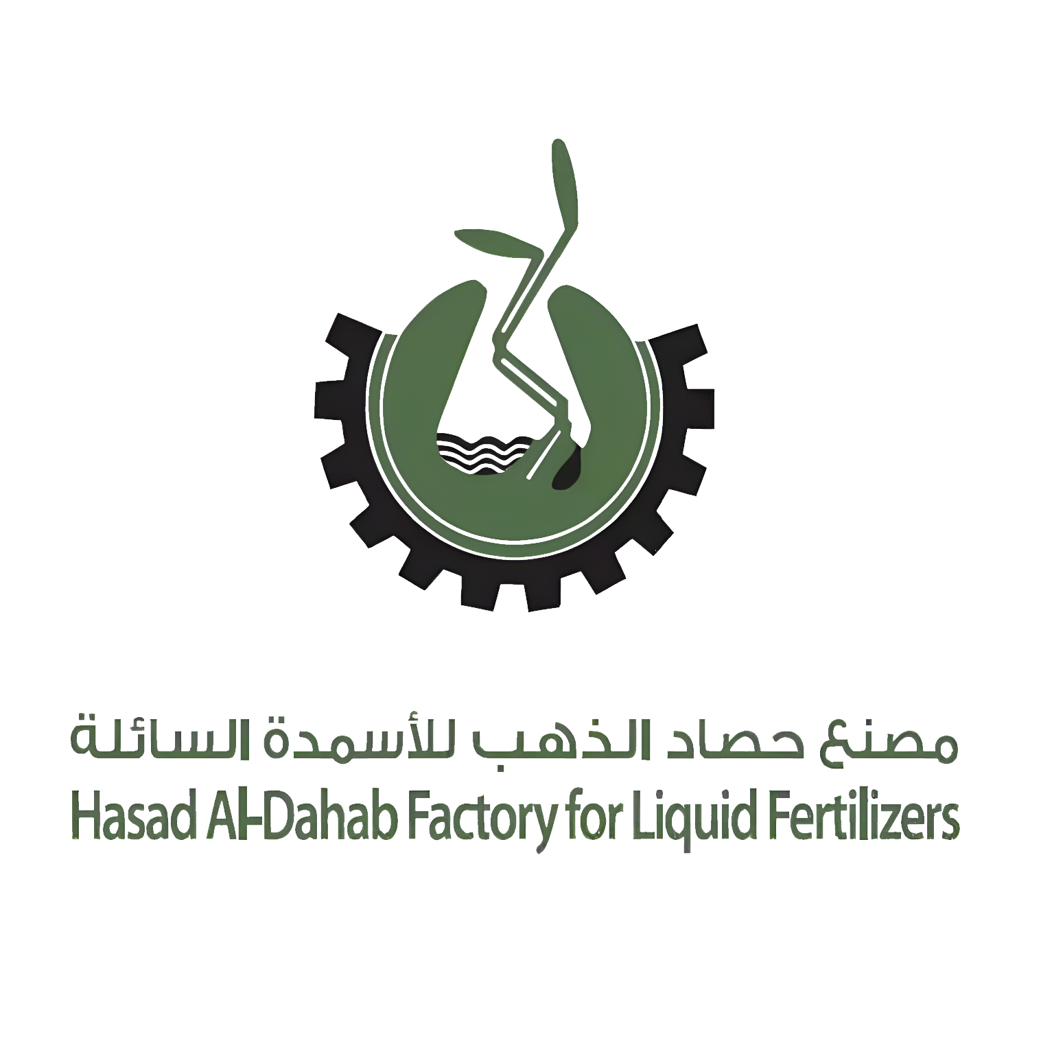Hasad Al-Dahab Factory for Liquid Fertilizers