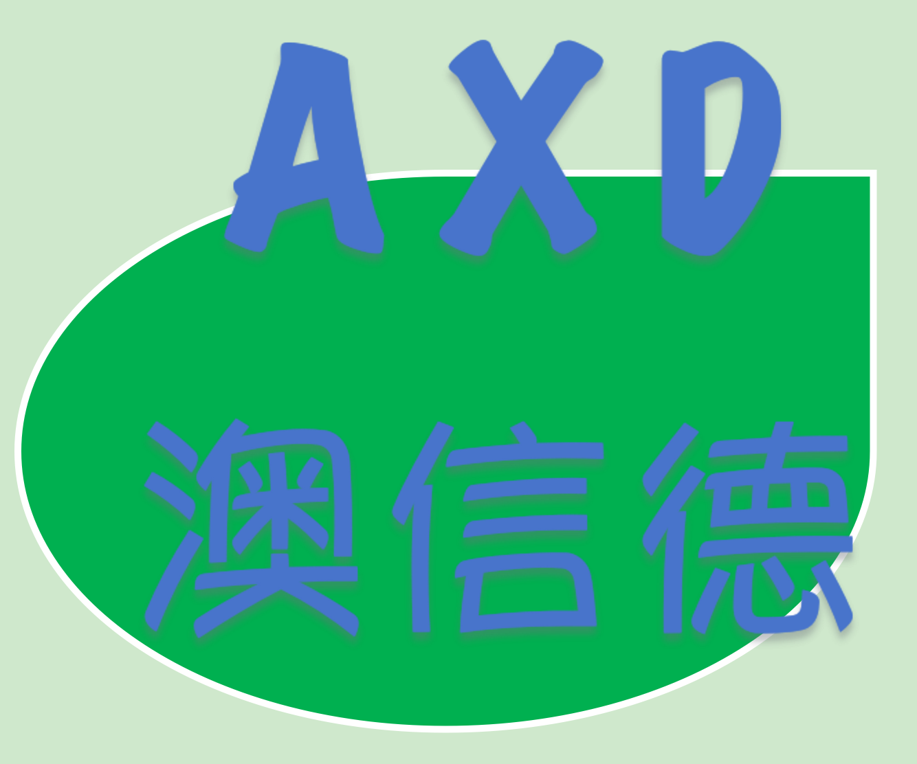 Shanghai AXD Heavy Machinery Co., Ltd.