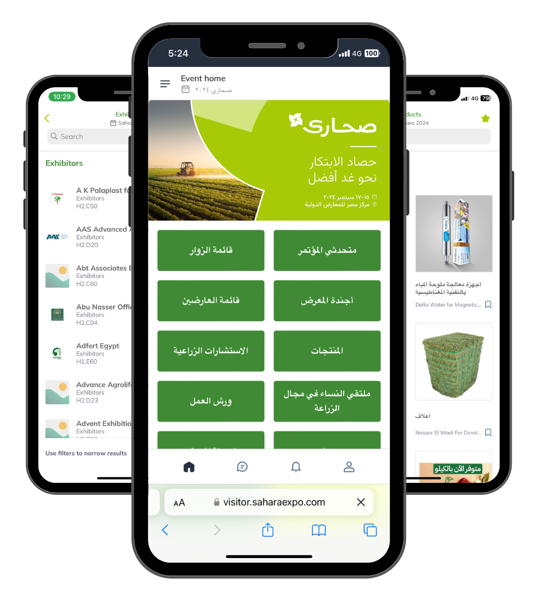 تطبيق معرض صحارى